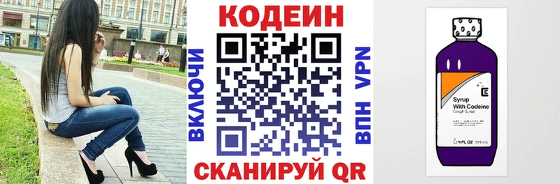 Codein Purple Drank  купить  сайты  Жердевка 