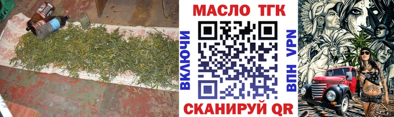 ТГК гашишное масло Жердевка